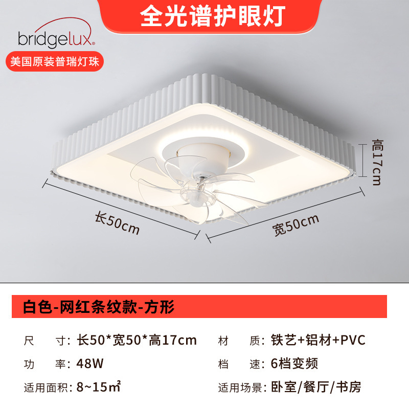 全光谱护眼吸顶风扇灯家用客厅卧室风扇灯简约照明一体中山灯具|undefined