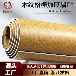跨境加厚木纹墙纸自粘波音软片衣柜桌面木门家具翻新贴皮贴纸仿木