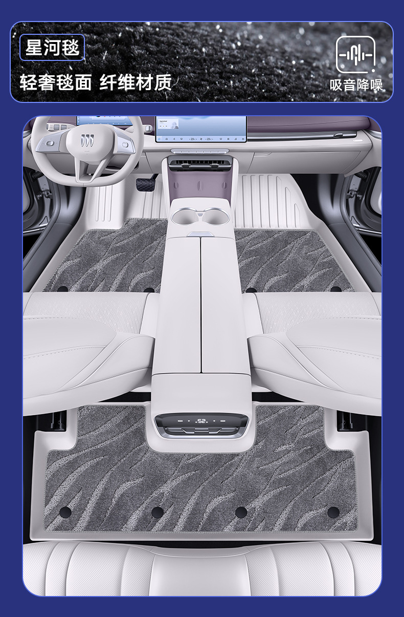 Suitable for Buick E7, Full Surround Floor Mats, Special Decorative Accessories for E7, Carpet Tpe Car Floor Mats