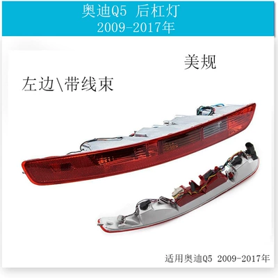 Rear Bumper Brake Signal Light, Dönmə işıqları - left-of-five-lights09-17-8r0945095b