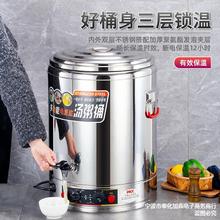 电热不锈钢蒸煮桶保温桶大容量食堂商用电加热汤面桶复底煮粥桶