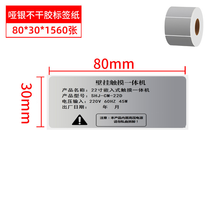 너비 80mm * 높이 30mm * 1560 매