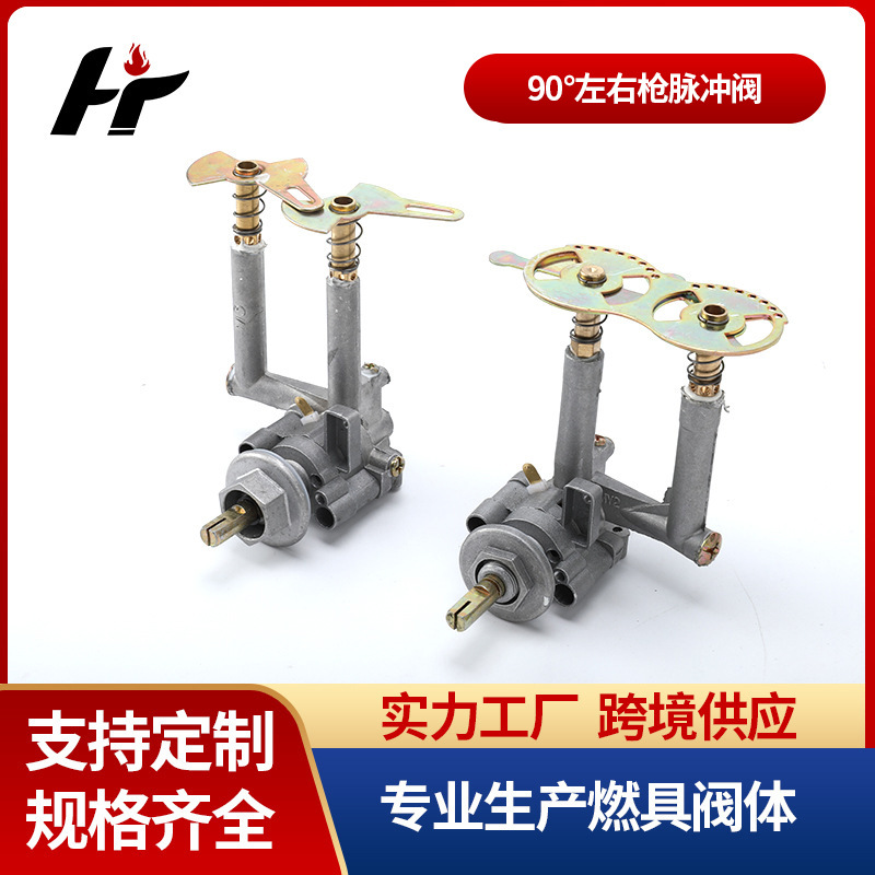 About 90 degrees gun pulse waterproof valve with overall household…