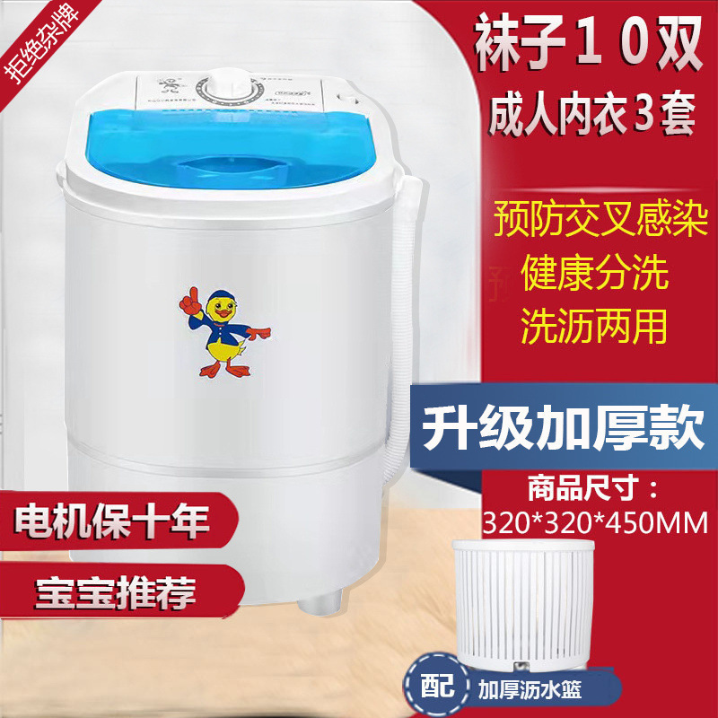 新款懒人宿舍学生家用半自动单桶小型迷你洗衣机婴儿童洗脱一体厂|undefined