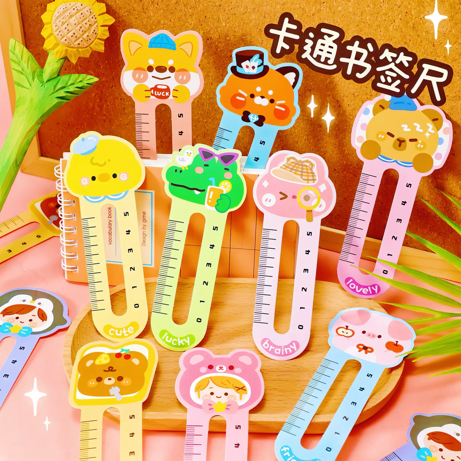 可爱萌趣卡通小书签标尺小动物文创书签儿童文具小学生奖励小礼品