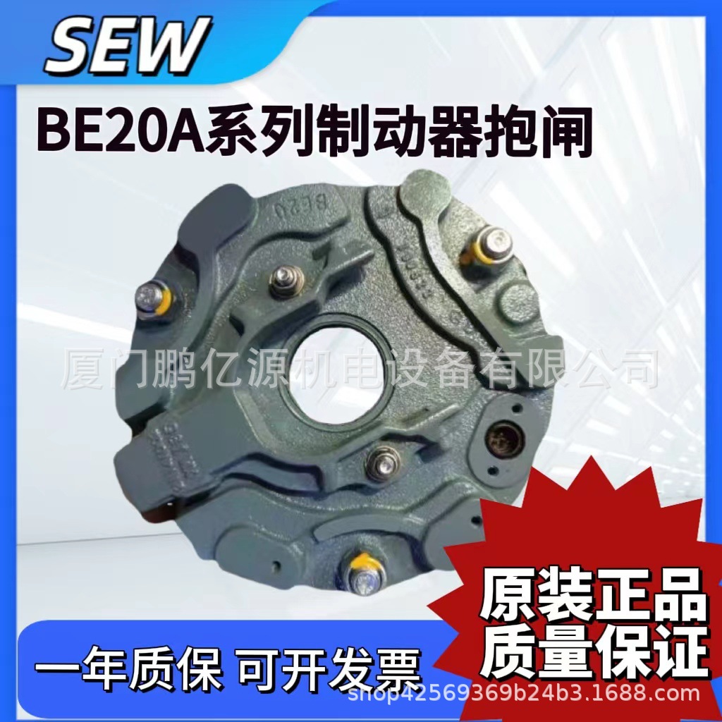 德国SEW电机制动器赛威抱闸刹车总成BMG8/BE1/2/5/11/20A