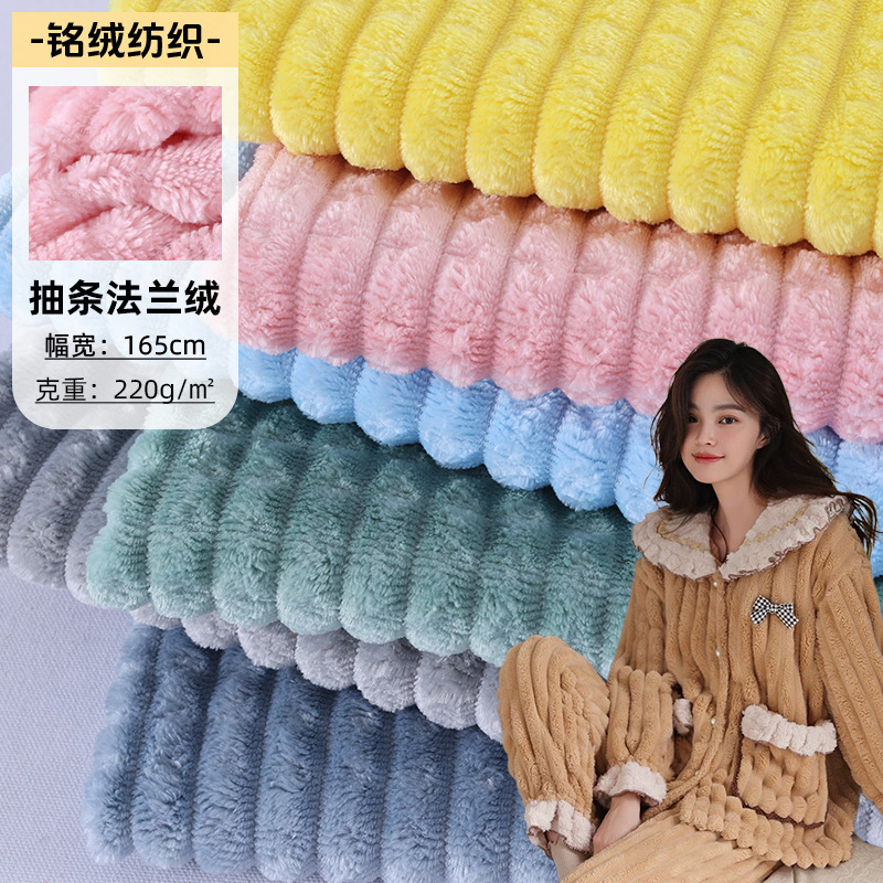 220 グラム片面 KS ストライプフランネルカットチェック柄秋と冬のホーム服おもちゃソファクッション枕複合毛布生地|undefined