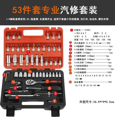 SOURCE factory goods 53 pieces auto repair set tools car repair machine repair fast 108-piece Large flying ratchet wrench (Repair kit) - 53-piece-toolbox-xiaofei