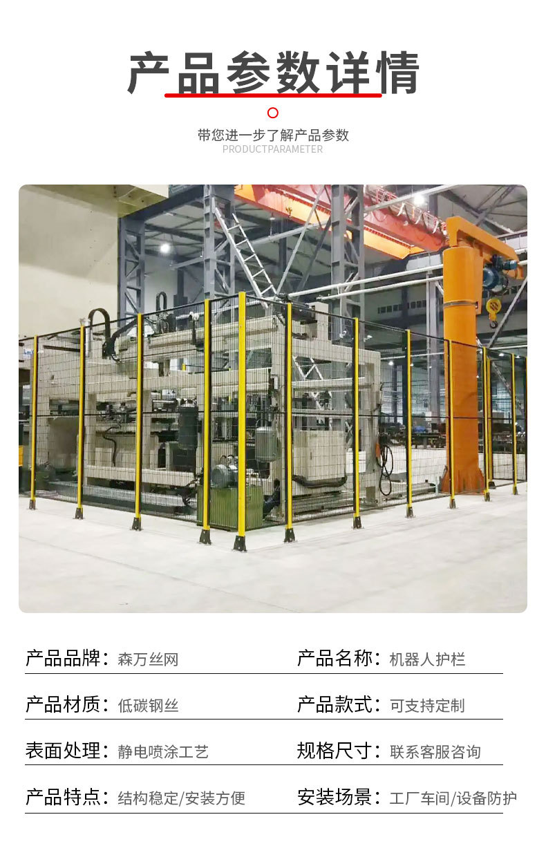 机器人护栏_06.jpg