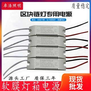 90V-162V 区块链灯专用电源 广告灯箱招牌用 厂家直销 区块链电源