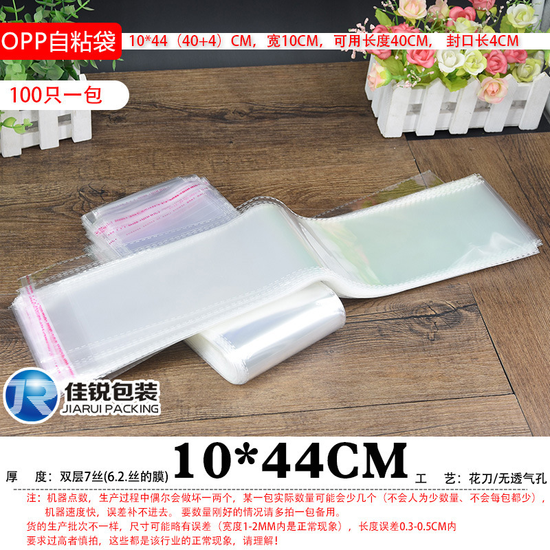 Long bag OPP bag 10*44 transparent self-adhesive bag bag wholesale vermicelli beancurd Buddha fragrance plastic packaging bag