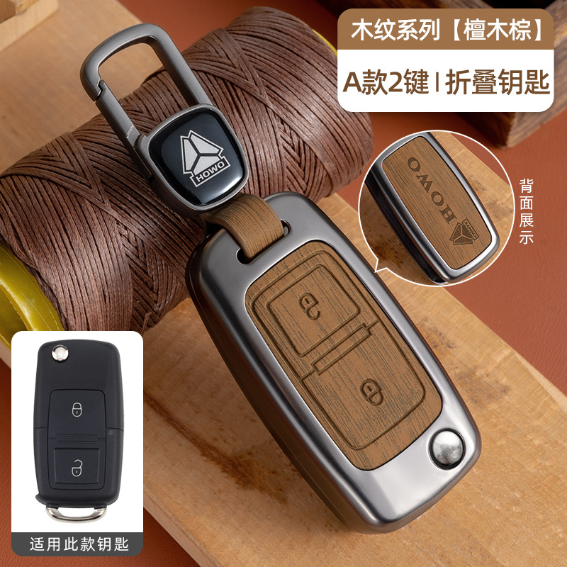 Howo 접이식 모델 A 2버튼 [에보니 브라운 우드 그레인 자동차 로고 걸이 버클]