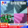 颜色高密度泡沫珍珠棉插花