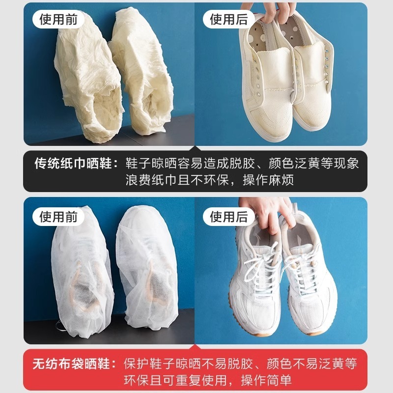 鞋子收纳袋无纺布防尘鞋袋小白鞋防黄防晒鞋套防尘袋旅行鞋袋子|undefined