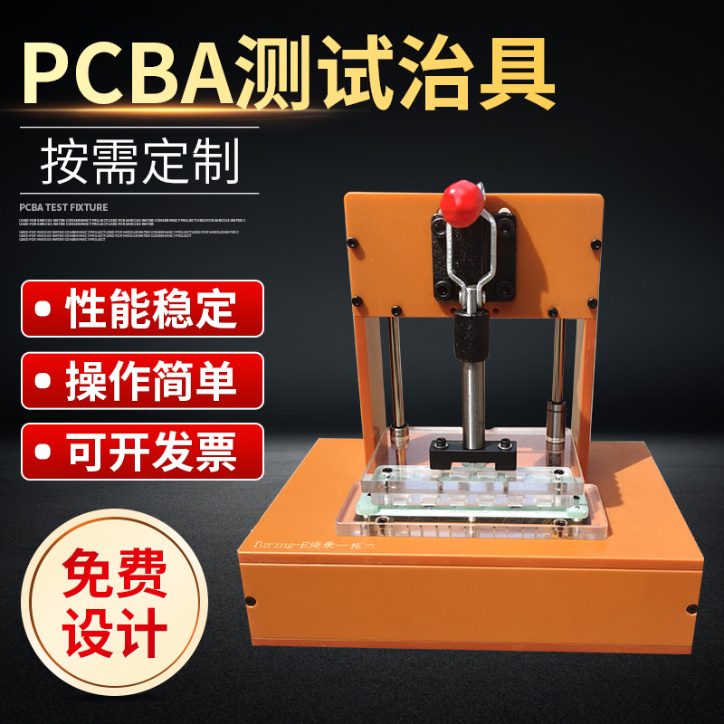 定 制高精度测试烧录治具PCBA线路板测试架电木主板测试工装夹具