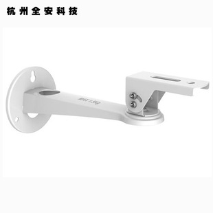 Genuine Hikvision Monitoring Special Bracket DS-1298ZJ-H Steel Wall Mounted Bracket