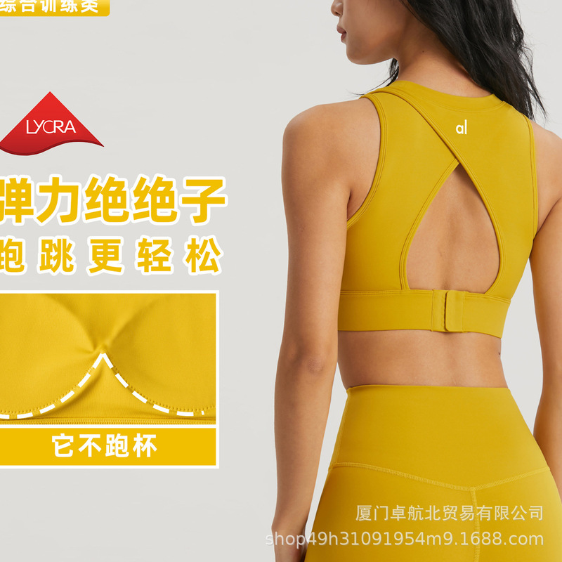 Al Export Original Summer Sports Bra All-In-One High-Strength Shock-Proof Beautiful Back Fitness Vest Style Yoga Bra