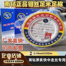 高效线切割专用钼丝南钻钼丝0.18mm2000定尺精准线切割钼丝南钻牌
