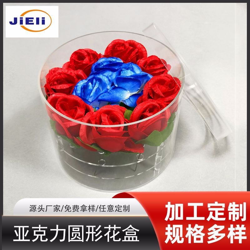 亚克力圆形花盒情人节礼品透明方形有机玻璃1-36孔花店厂家供应