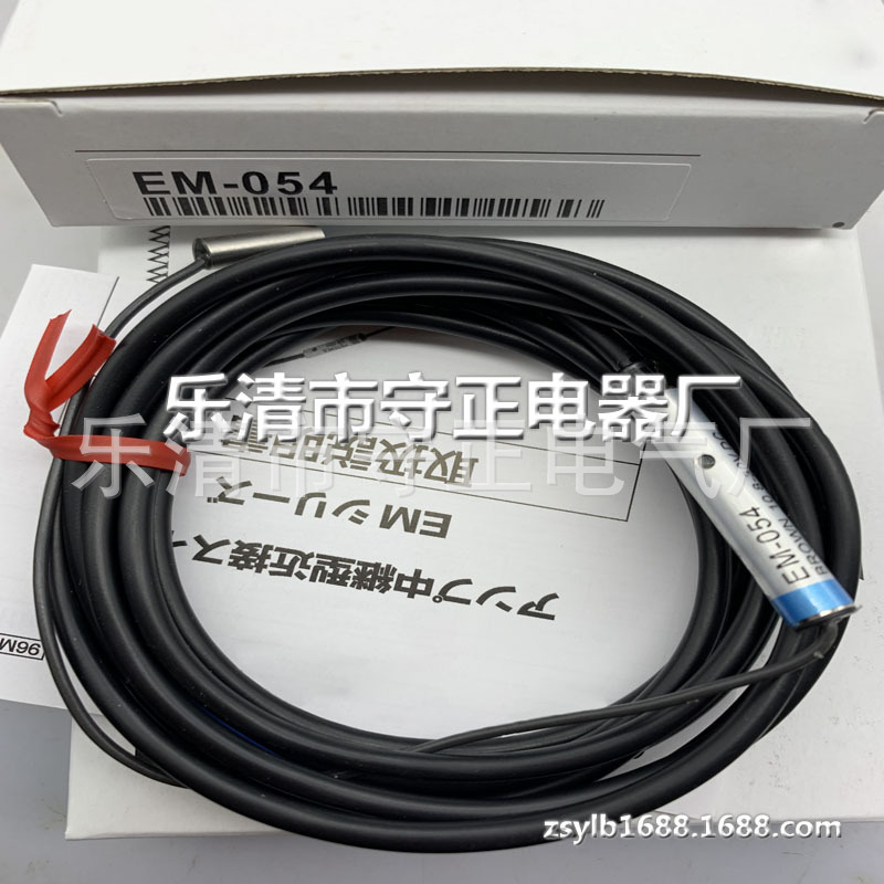 全新 接近开关 EM-054 传感器 质保一年