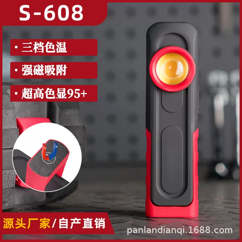 高显色值捕纹灯三色光源工作灯汽修维修灯超长续航手持充电磁吸le