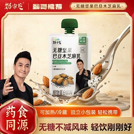 代餐粉;养生丸;饼干