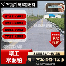 水泥毯厂家定制鱼塘护坡浇水固化毯路面硬化公路毯混凝土高强度