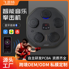 国境を越えた子供用ボクシングトレーニング機器、スマートミュージックボクシングマシン、ストレス解消グッズ、ボクシングウォールターゲット、家庭用ボクシング用品