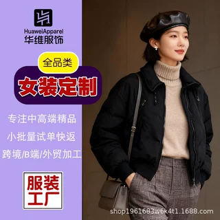 加厚棉衣定制服装来图加工厂跨境韩版女装冬装小批量贴牌代加工