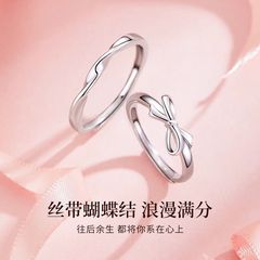 999純銀のモビウスのカップルの指輪の小さいもののリングins風の蝶結びのペアリング