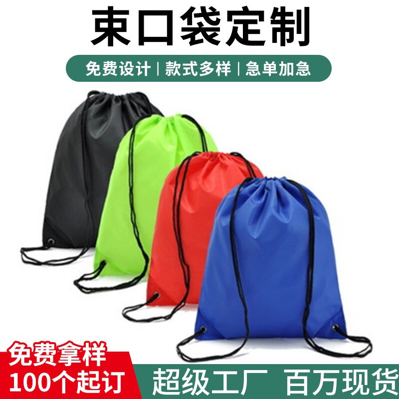 210D Polyester Drawstring Bag Custom Basketball Marathon Event Advertising Drawstring Waterproof Storage Bag Wholesale