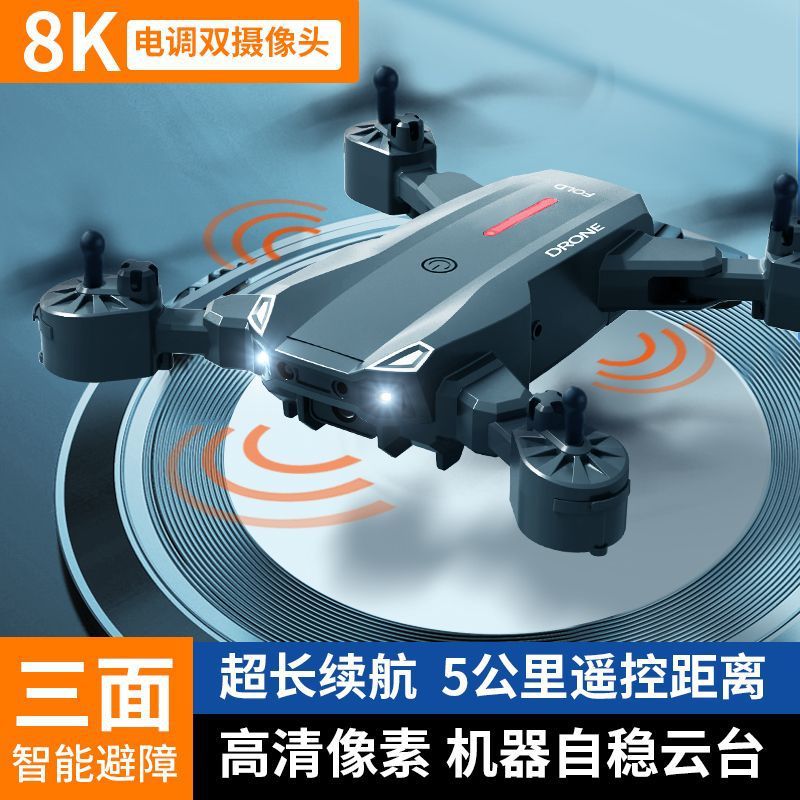 Flat Replacement Dji High-Definition Dual-Camera Drone Intelligent Obstacle Avoidance Entry-Level Remote Control Aircraft Brushless Professional Aerial Photography Toy