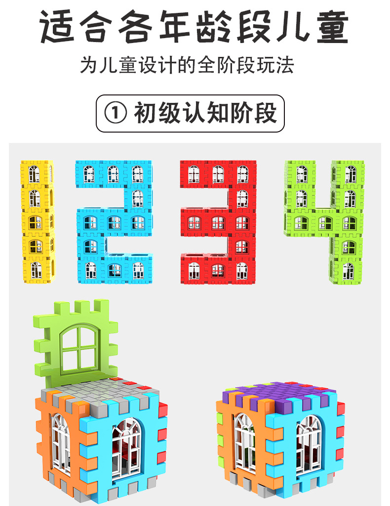 百变拼搭积木_10.jpg