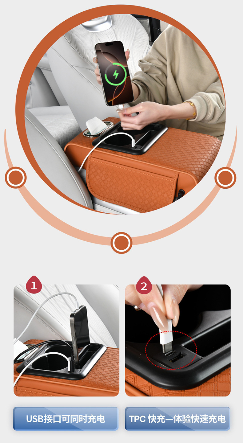 Car Armrest Box Pad, Tissue Box, Heightening Pad, USB Charging