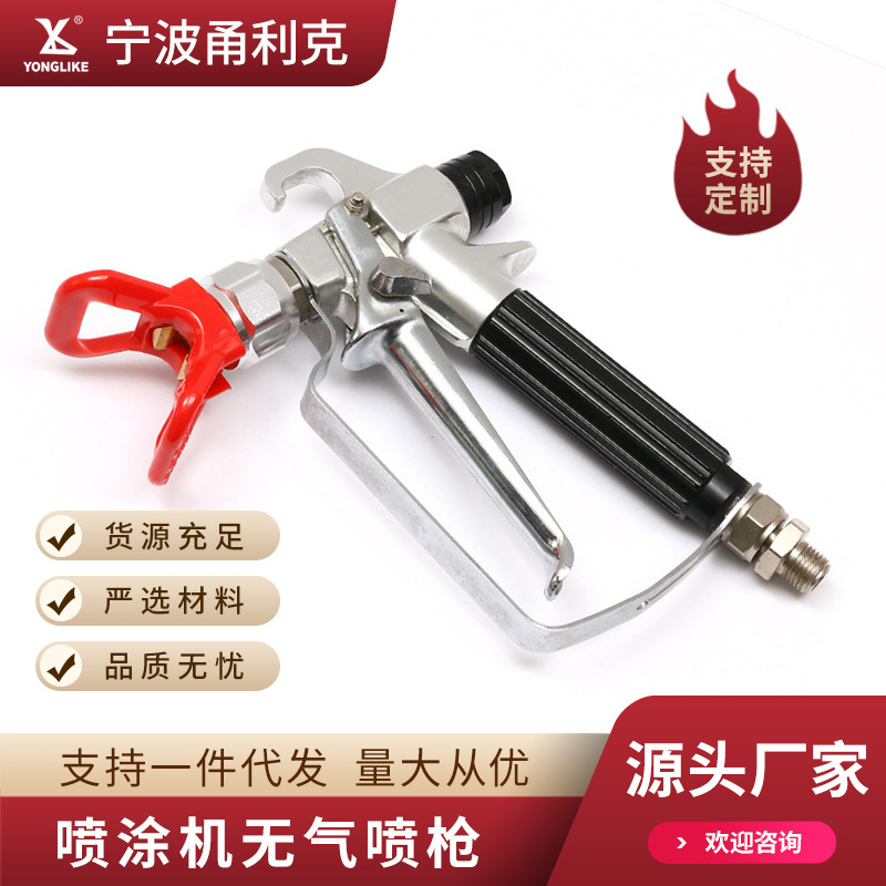 厂家喷涂机无气喷枪万向高压无气喷涂机配件型号多样