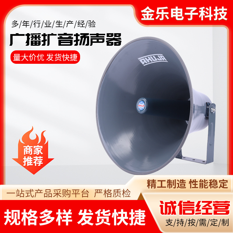高音喇叭扬声器农村广播校园店铺商用挂壁式村村通无线调频广播|undefined
