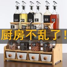 调味盒家用组合套装调料料罐调料架油瓶壶盐罐玻璃厨房用品置物架