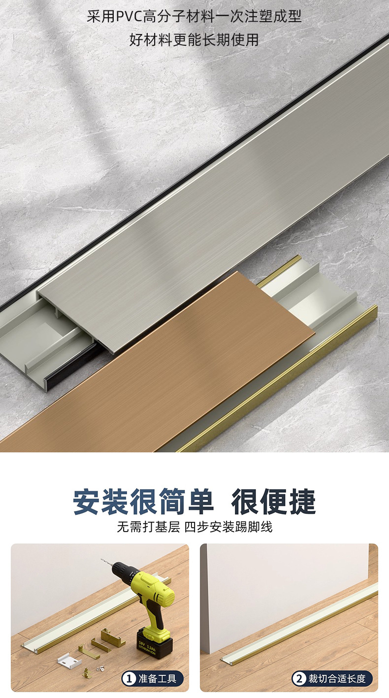 佛山不锈钢踢脚线