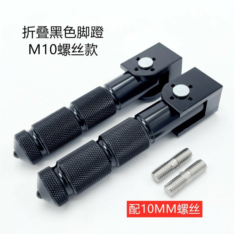 New Model No. 9 Electric N70C Modified Pedals N80Cn90C Pedals N100 Light Electric Motorcycle Foldableing Rear Pedals