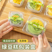 绿豆糕包装盒中式糕点礼盒冰皮月饼山药糕简易单独粒吸塑盒打包盒
