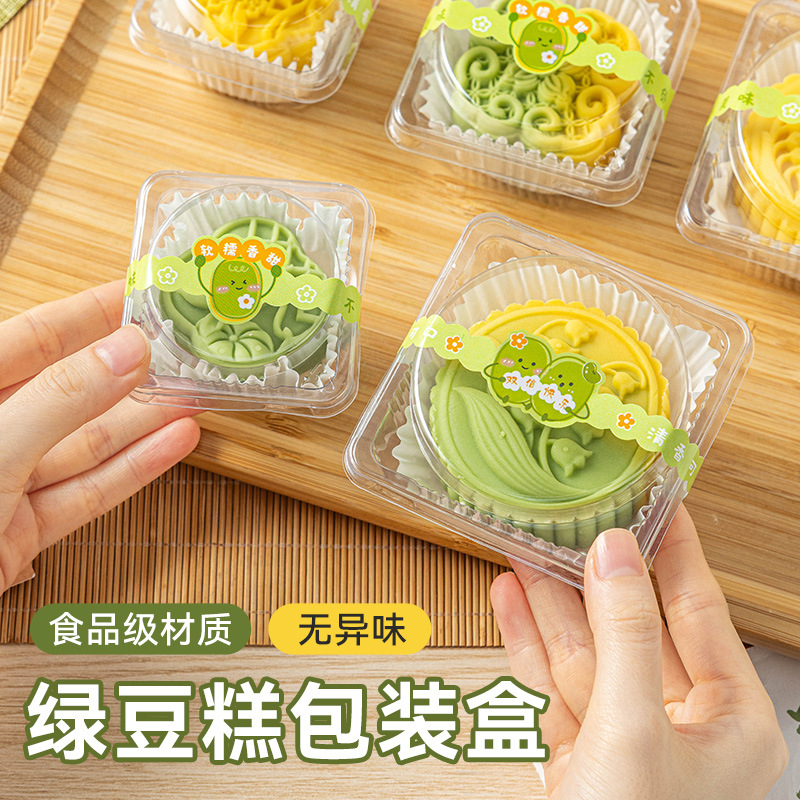 绿豆糕包装盒中式糕点礼盒冰皮月饼山药糕简易单独粒吸塑盒打包盒