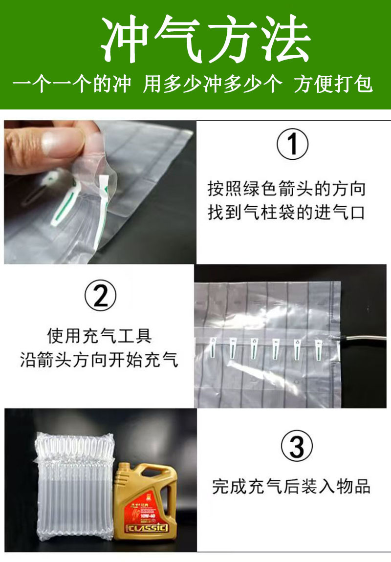 冲气2