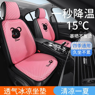 Piece Seat Cover Seat cushion, seat cover