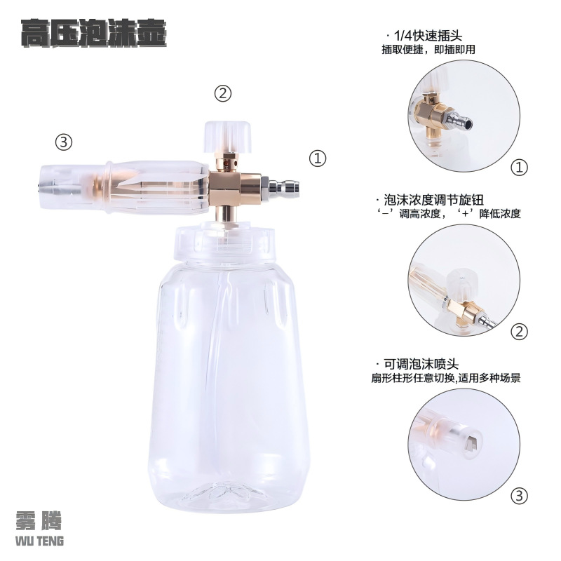 High-pressure car wash water gun No. 4 aluminum transparent PA foam pot direct from manufacturer 1/4 quick connect 1 liter