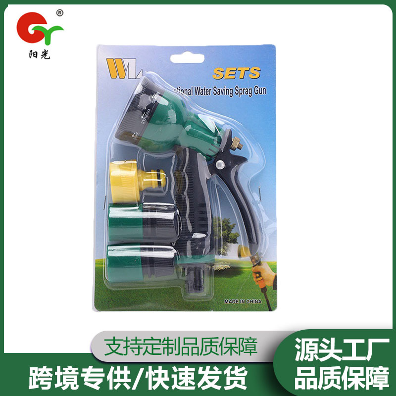 家用八功能喷水枪套装现货园林水枪套装批发8功能洗车水枪套装