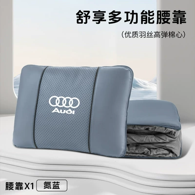 Lumbar Pillow Quilt A4L/A6L/A7L/A8 – Waist support - audi-nitrogen-blue-multifunctional-lumbar-pillow-quilt-standard