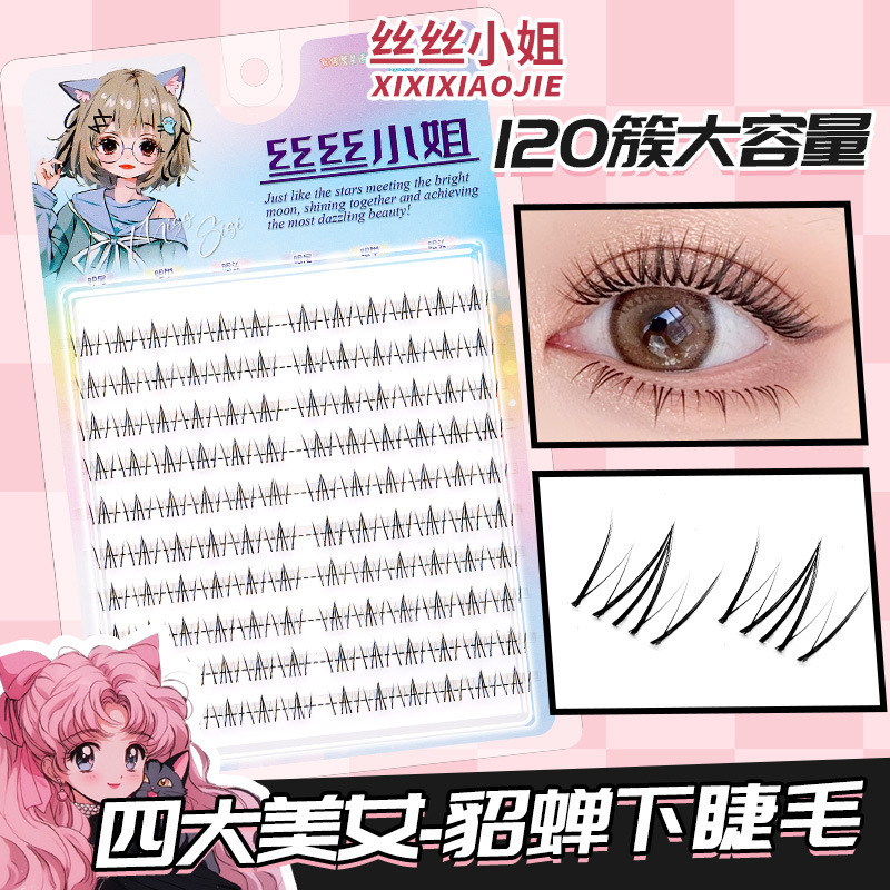 四大美女系列下假睫毛貂蝉西施昭君玉环妈生流感上镜自然妈生感|undefined