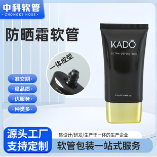 Featured flat cover sunscreen plastic packaging hose custom 40-100ML capacity cosmetic packaging material printing plus