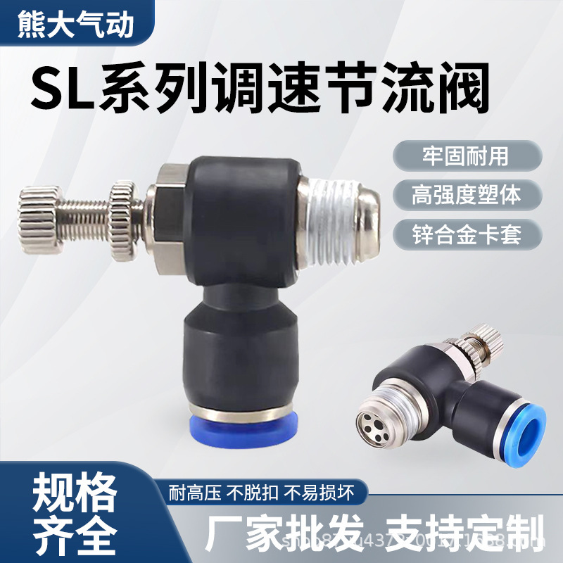 Pneumatic Components Air Pipe Connector Sl6-01 Throttle Valve 8-02 One-Way Speed Regulating Cylinder Right-Angle Valve M5 Air Line