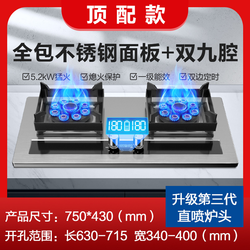 【政府补贴20%】志高天然气燃气灶具嵌入式液化气煤气灶家用双灶|undefined